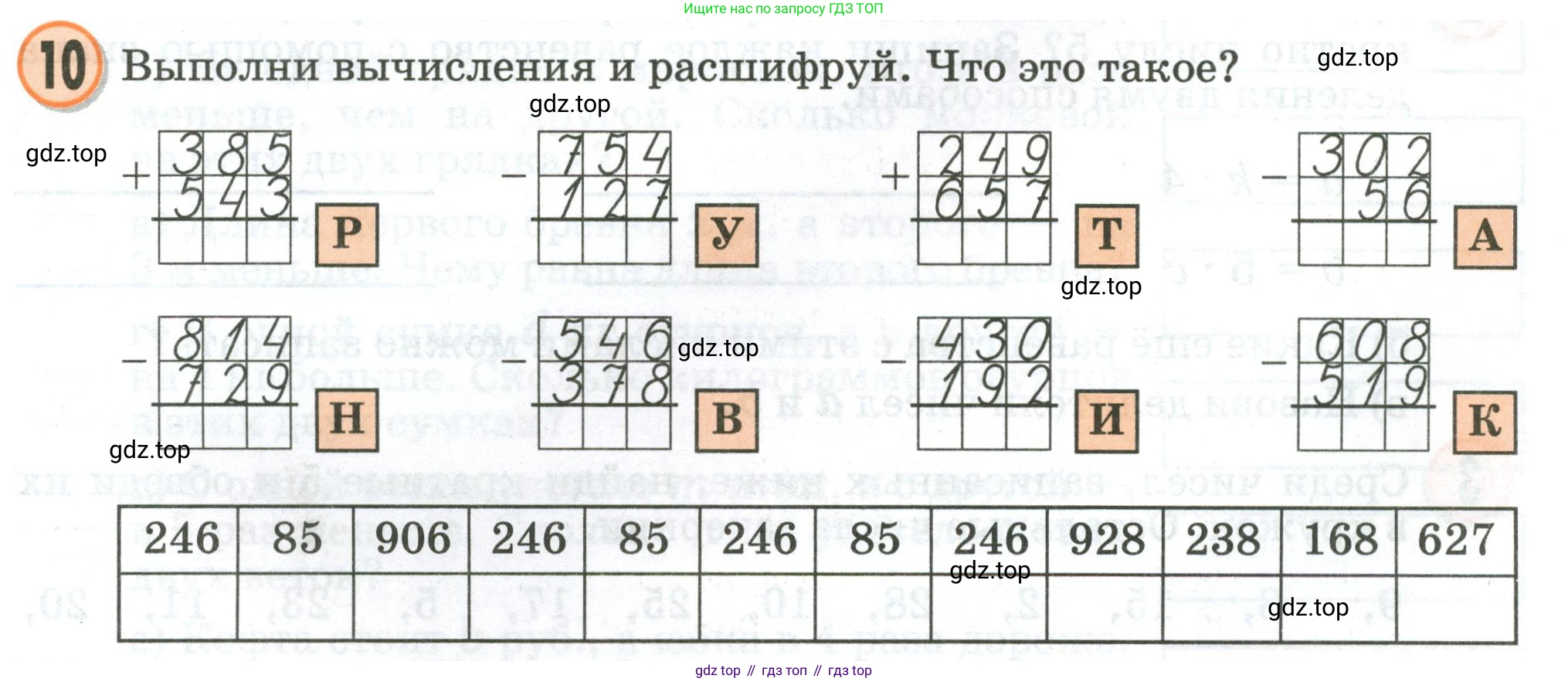 Математика, 2 класс учебное пособие - тетрадь, автор: Петерсон Людмила Георгиевна, издательство Просвещение, Москва, 2023, голубого цвета, Часть 3, страница 27, номер 10, Условие 2020-2022
