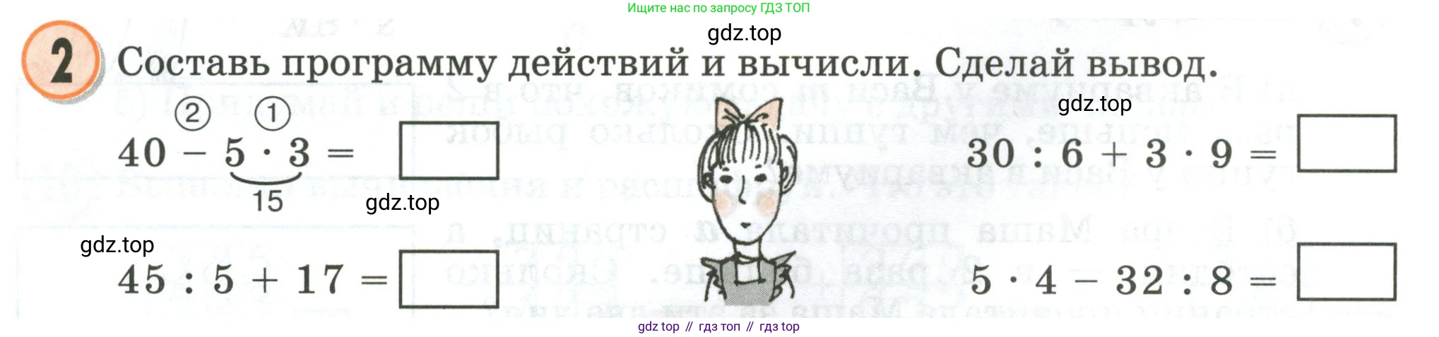 Математика, 2 класс учебное пособие - тетрадь, автор: Петерсон Людмила Георгиевна, издательство Просвещение, Москва, 2023, голубого цвета, Часть 3, страница 25, номер 2, Условие 2020-2022