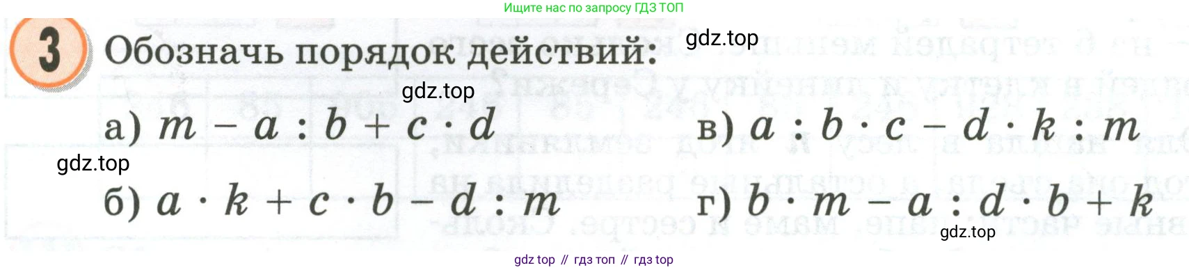 Математика, 2 класс учебное пособие - тетрадь, автор: Петерсон Людмила Георгиевна, издательство Просвещение, Москва, 2023, голубого цвета, Часть 3, страница 25, номер 3, Условие 2020-2022