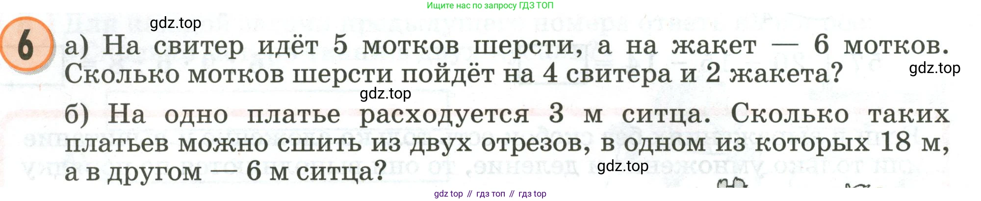 Математика, 2 класс учебное пособие - тетрадь, автор: Петерсон Людмила Георгиевна, издательство Просвещение, Москва, 2023, голубого цвета, Часть 3, страница 26, номер 6, Условие 2020-2022