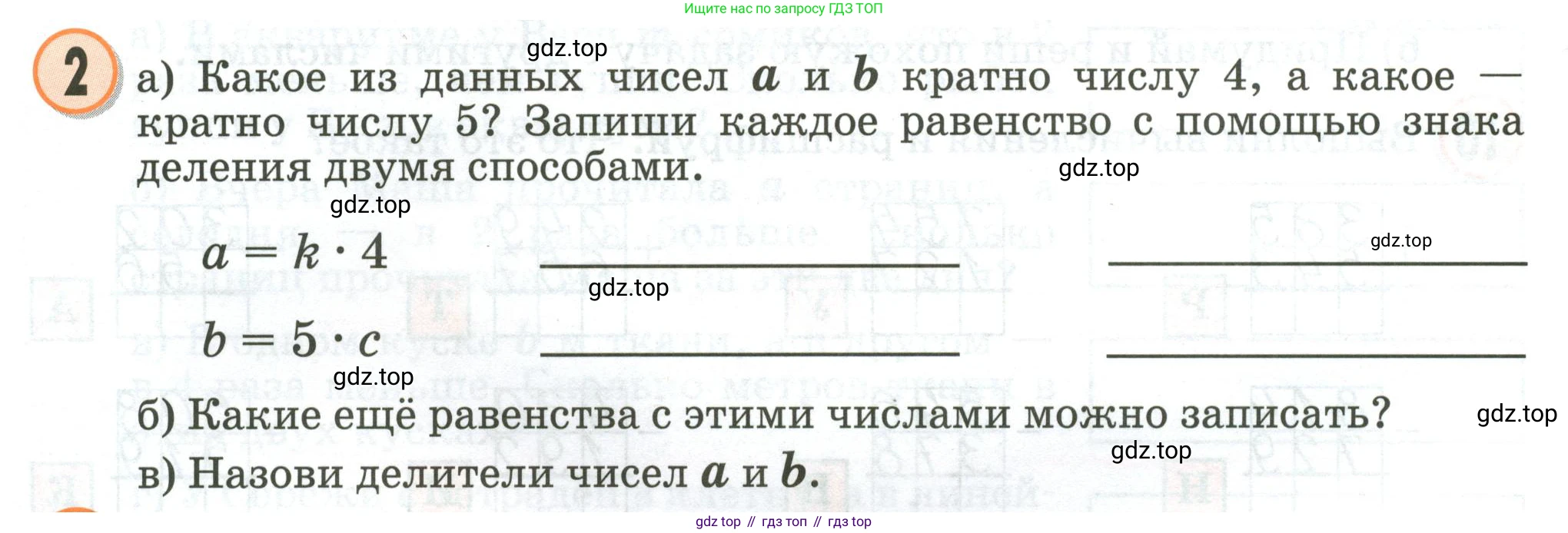 Математика, 2 класс учебное пособие - тетрадь, автор: Петерсон Людмила Георгиевна, издательство Просвещение, Москва, 2023, голубого цвета, Часть 3, страница 28, номер 2, Условие 2020-2022