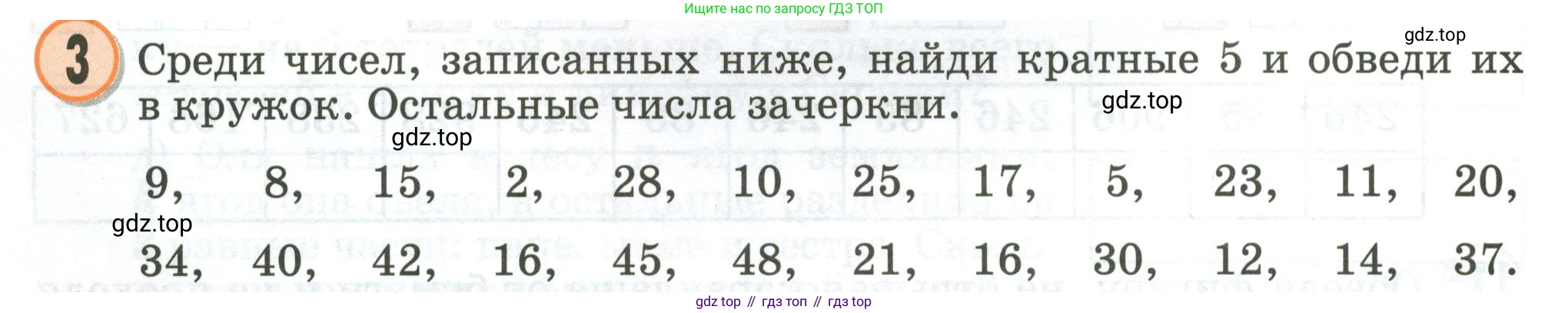 Математика, 2 класс учебное пособие - тетрадь, автор: Петерсон Людмила Георгиевна, издательство Просвещение, Москва, 2023, голубого цвета, Часть 3, страница 28, номер 3, Условие 2020-2022