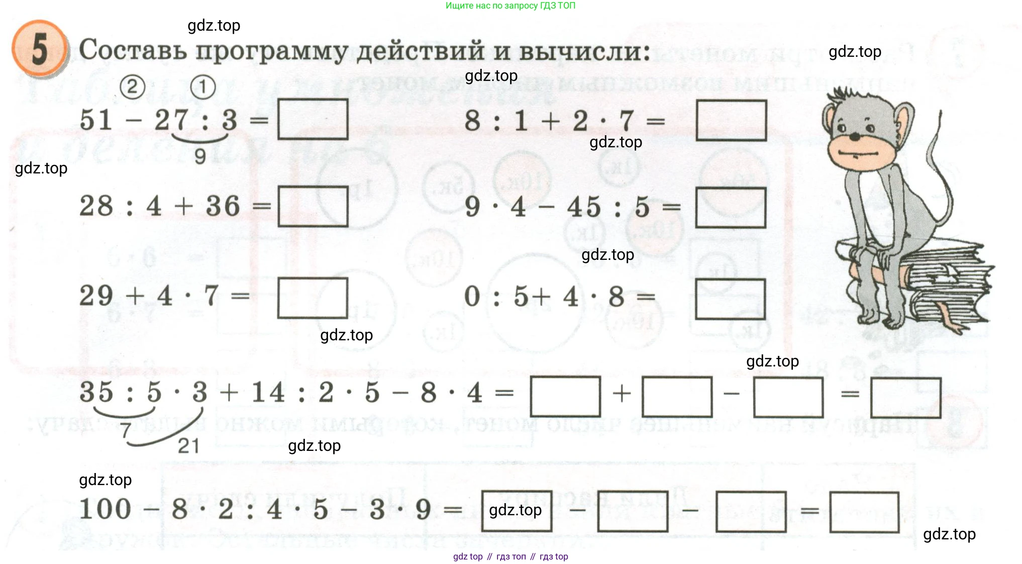 Математика, 2 класс учебное пособие - тетрадь, автор: Петерсон Людмила Георгиевна, издательство Просвещение, Москва, 2023, голубого цвета, Часть 3, страница 29, номер 5, Условие 2020-2022