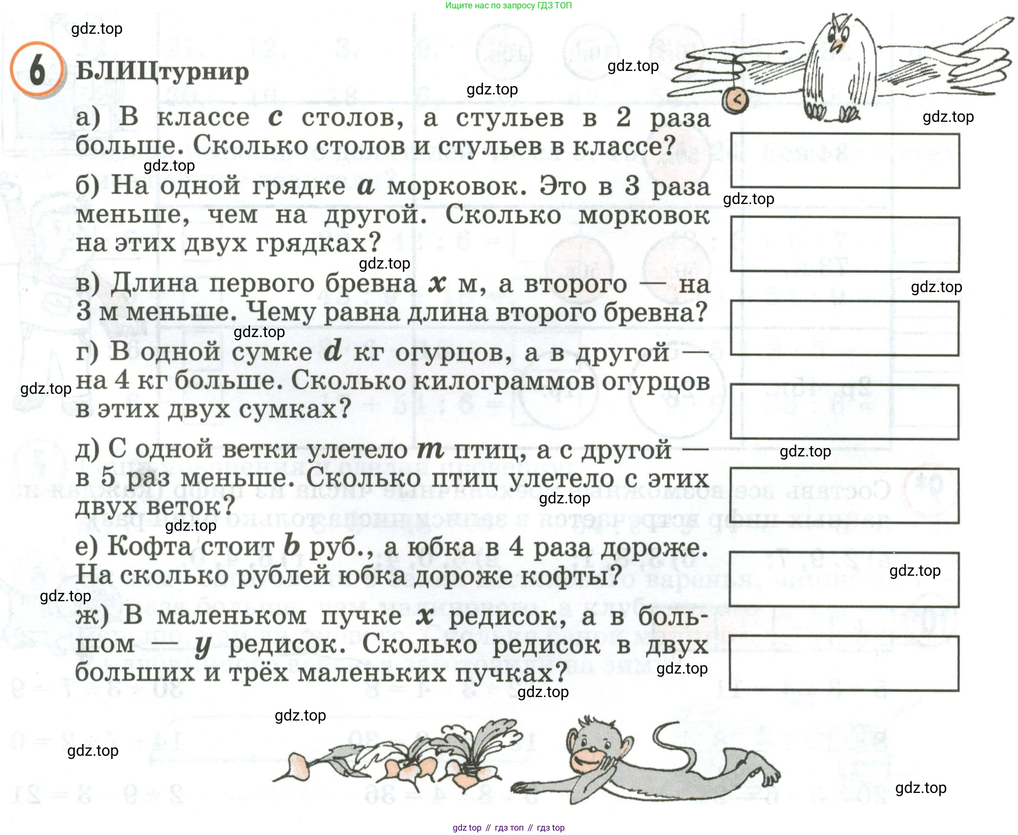 Математика, 2 класс учебное пособие - тетрадь, автор: Петерсон Людмила Георгиевна, издательство Просвещение, Москва, 2023, голубого цвета, Часть 3, страница 29, номер 6, Условие 2020-2022