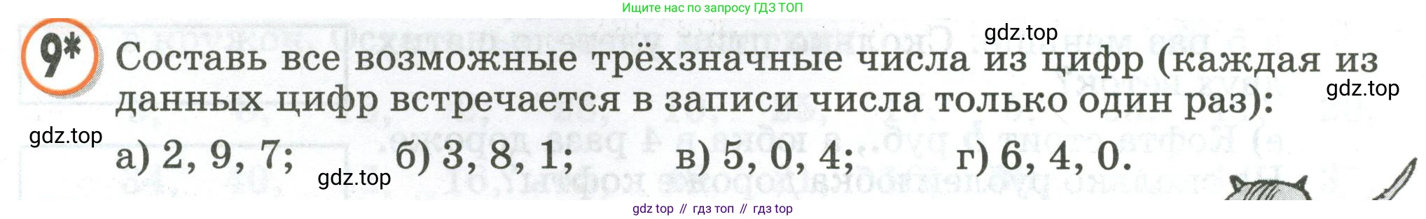 Математика, 2 класс учебное пособие - тетрадь, автор: Петерсон Людмила Георгиевна, издательство Просвещение, Москва, 2023, голубого цвета, Часть 3, страница 30, номер 9, Условие 2020-2022