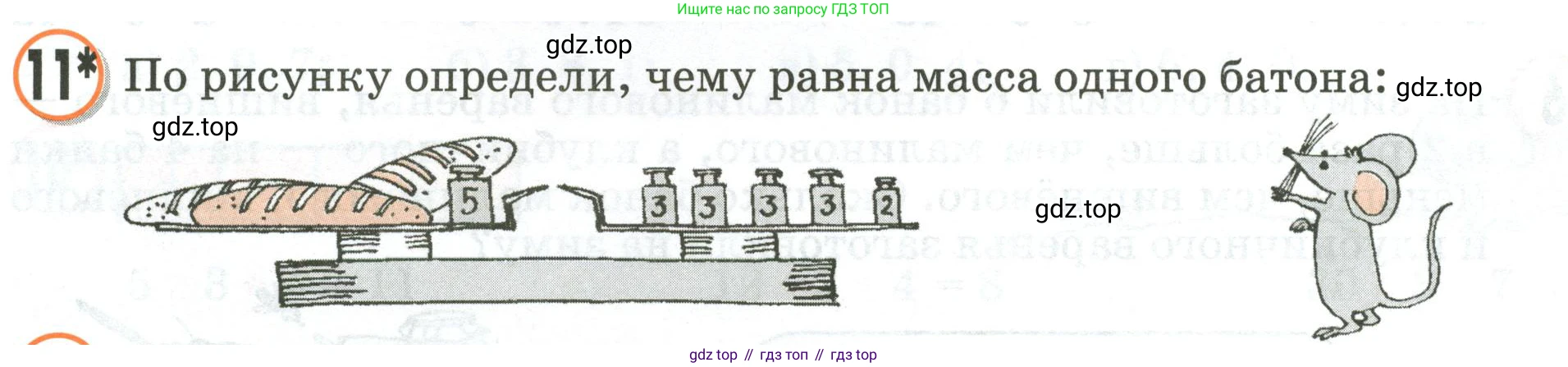 Математика, 2 класс учебное пособие - тетрадь, автор: Петерсон Людмила Георгиевна, издательство Просвещение, Москва, 2023, голубого цвета, Часть 3, страница 32, номер 11, Условие 2020-2022