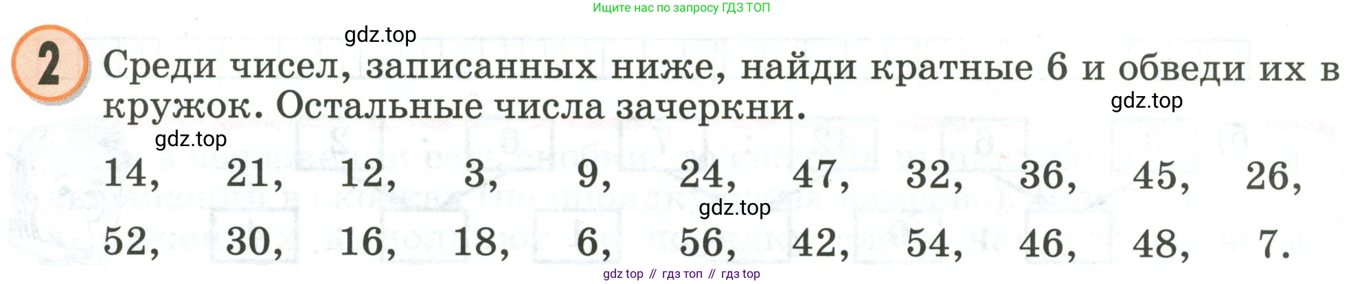 Математика, 2 класс учебное пособие - тетрадь, автор: Петерсон Людмила Георгиевна, издательство Просвещение, Москва, 2023, голубого цвета, Часть 3, страница 31, номер 2, Условие 2020-2022