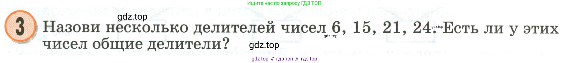 Математика, 2 класс учебное пособие - тетрадь, автор: Петерсон Людмила Георгиевна, издательство Просвещение, Москва, 2023, голубого цвета, Часть 3, страница 31, номер 3, Условие 2020-2022