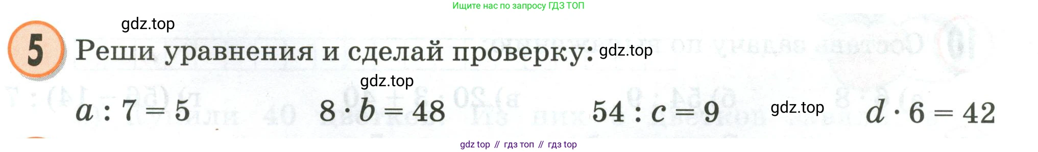 Математика, 2 класс учебное пособие - тетрадь, автор: Петерсон Людмила Георгиевна, издательство Просвещение, Москва, 2023, голубого цвета, Часть 3, страница 31, номер 5, Условие 2020-2022