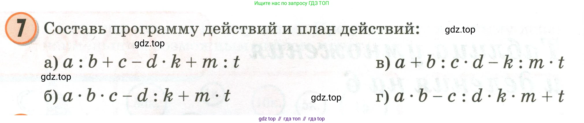 Математика, 2 класс учебное пособие - тетрадь, автор: Петерсон Людмила Георгиевна, издательство Просвещение, Москва, 2023, голубого цвета, Часть 3, страница 32, номер 7, Условие 2020-2022