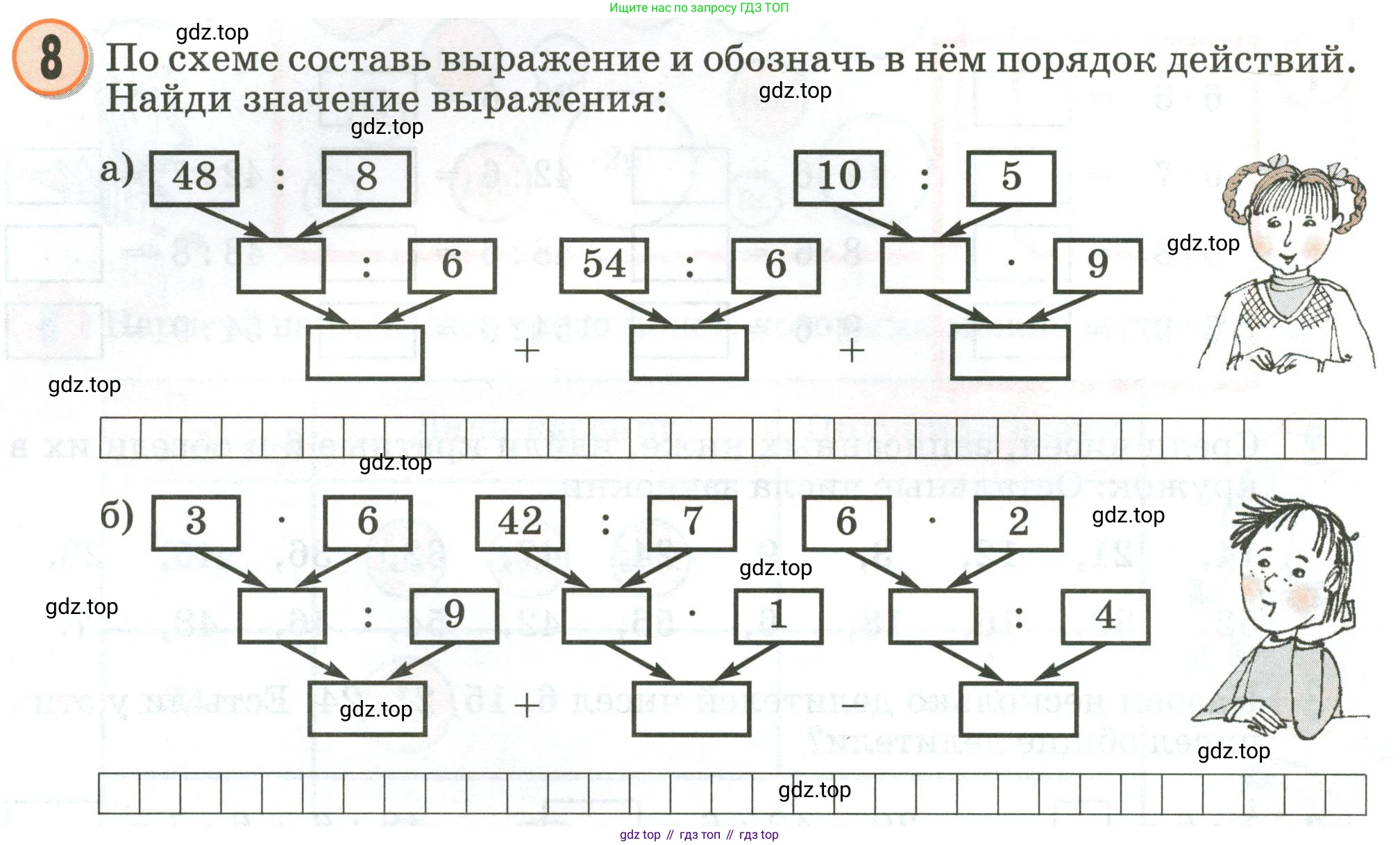 Математика, 2 класс учебное пособие - тетрадь, автор: Петерсон Людмила Георгиевна, издательство Просвещение, Москва, 2023, голубого цвета, Часть 3, страница 32, номер 8, Условие 2020-2022