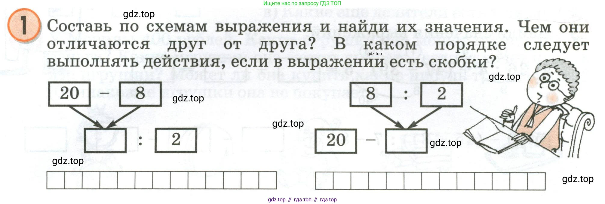 Математика, 2 класс учебное пособие - тетрадь, автор: Петерсон Людмила Георгиевна, издательство Просвещение, Москва, 2023, голубого цвета, Часть 3, страница 33, номер 1, Условие 2020-2022