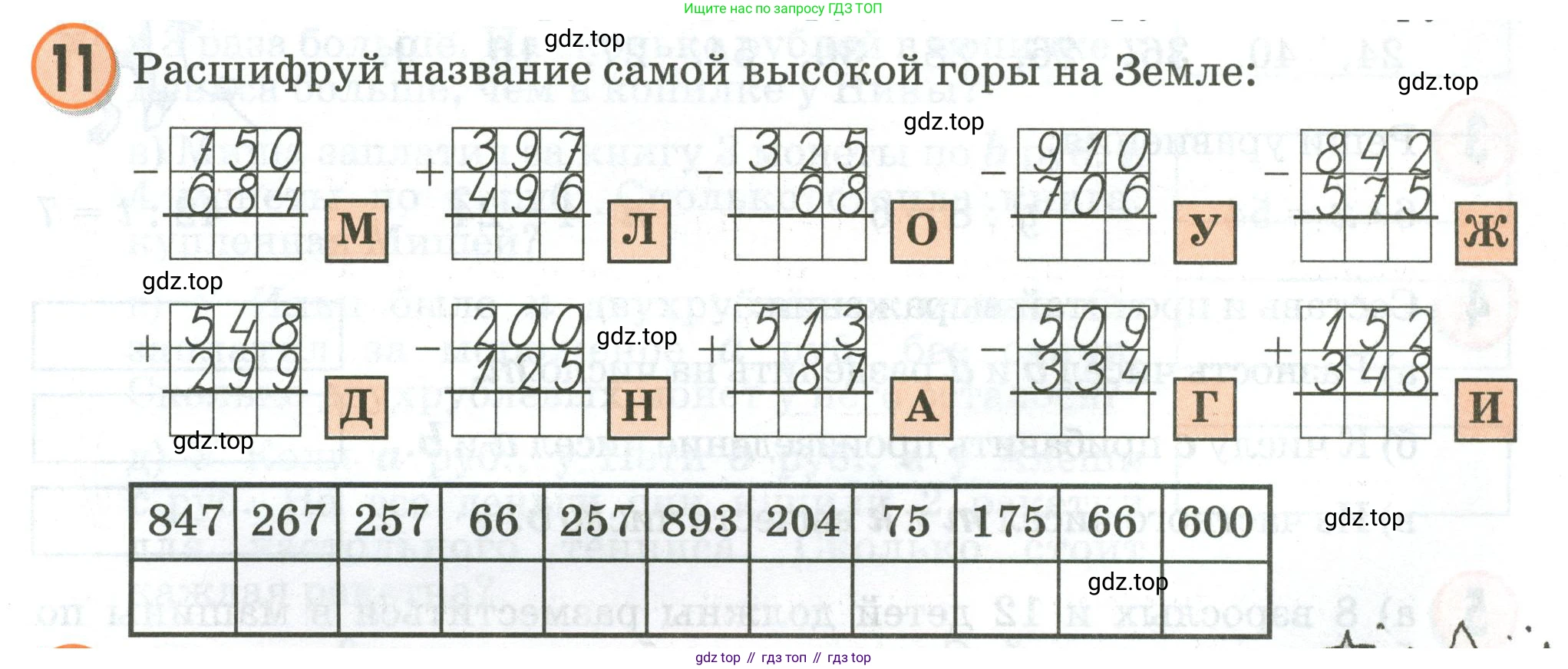 Математика, 2 класс учебное пособие - тетрадь, автор: Петерсон Людмила Георгиевна, издательство Просвещение, Москва, 2023, голубого цвета, Часть 3, страница 35, номер 11, Условие 2020-2022
