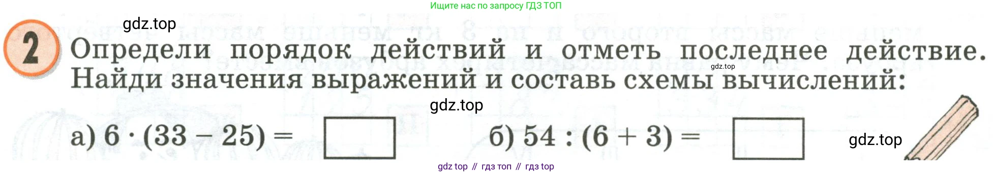 Математика, 2 класс учебное пособие - тетрадь, автор: Петерсон Людмила Георгиевна, издательство Просвещение, Москва, 2023, голубого цвета, Часть 3, страница 33, номер 2, Условие 2020-2022