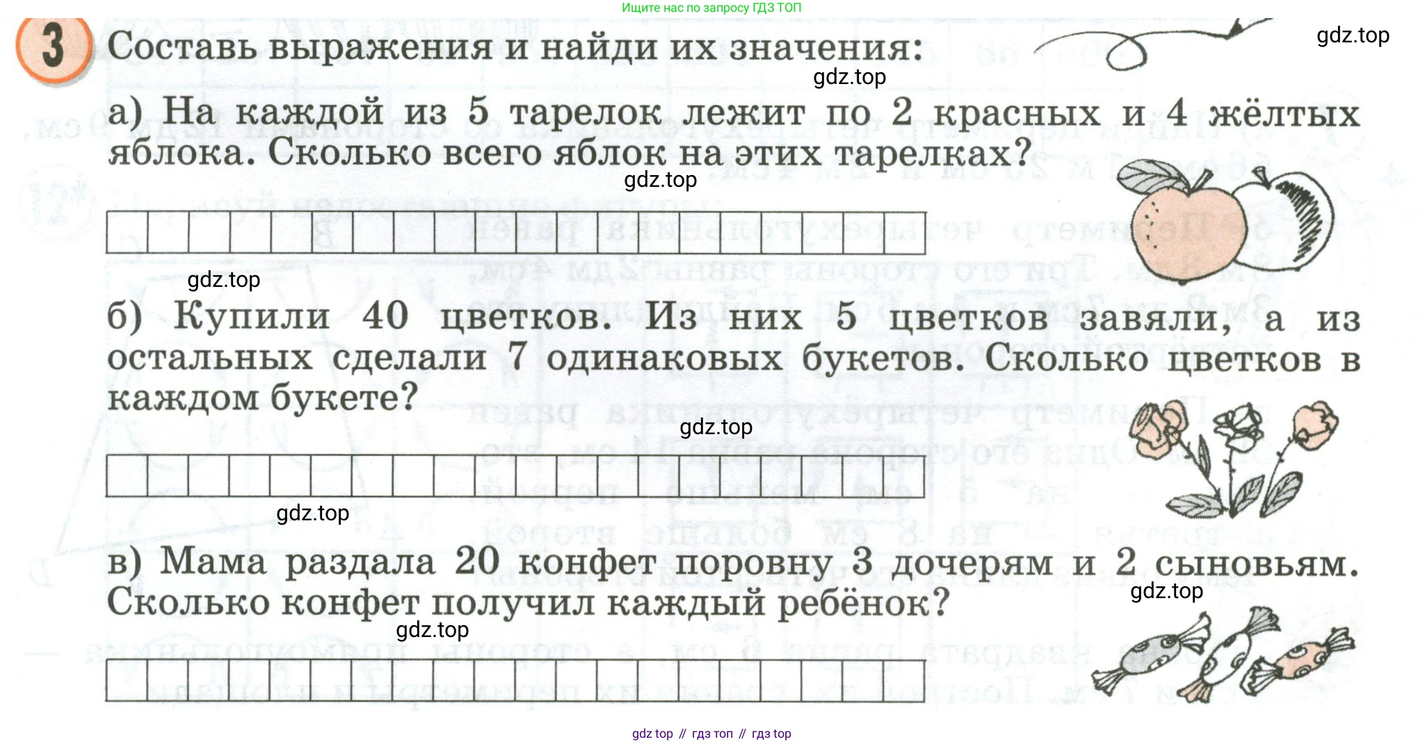 Математика, 2 класс учебное пособие - тетрадь, автор: Петерсон Людмила Георгиевна, издательство Просвещение, Москва, 2023, голубого цвета, Часть 3, страница 33, номер 3, Условие 2020-2022