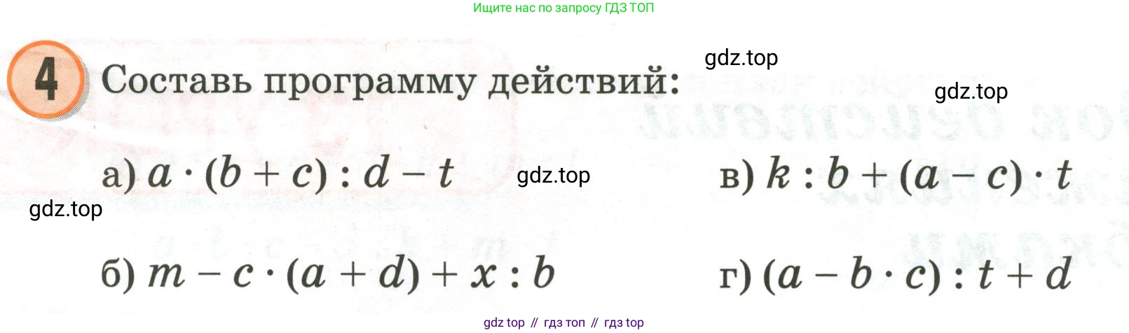 Математика, 2 класс учебное пособие - тетрадь, автор: Петерсон Людмила Георгиевна, издательство Просвещение, Москва, 2023, голубого цвета, Часть 3, страница 34, номер 4, Условие 2020-2022