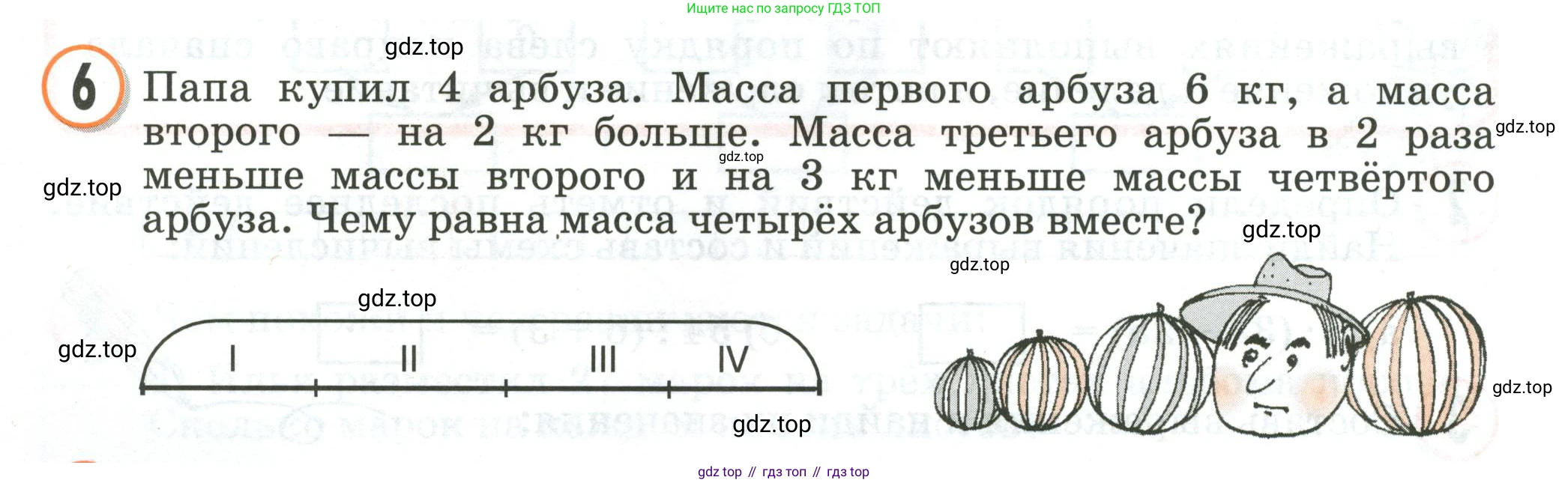 Математика, 2 класс учебное пособие - тетрадь, автор: Петерсон Людмила Георгиевна, издательство Просвещение, Москва, 2023, голубого цвета, Часть 3, страница 34, номер 6, Условие 2020-2022