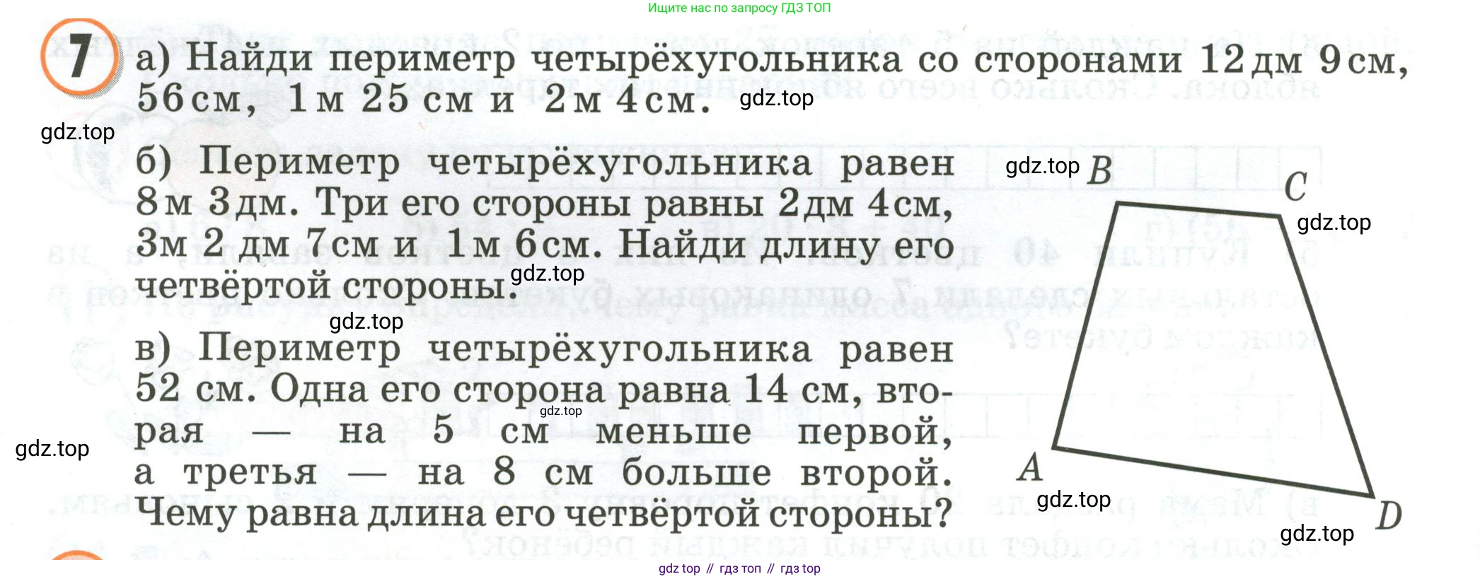 Математика, 2 класс учебное пособие - тетрадь, автор: Петерсон Людмила Георгиевна, издательство Просвещение, Москва, 2023, голубого цвета, Часть 3, страница 34, номер 7, Условие 2020-2022