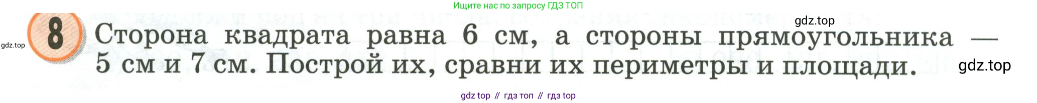 Математика, 2 класс учебное пособие - тетрадь, автор: Петерсон Людмила Георгиевна, издательство Просвещение, Москва, 2023, голубого цвета, Часть 3, страница 34, номер 8, Условие 2020-2022