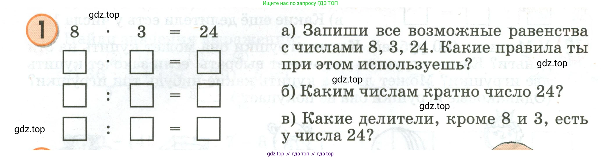Математика, 2 класс учебное пособие - тетрадь, автор: Петерсон Людмила Георгиевна, издательство Просвещение, Москва, 2023, голубого цвета, Часть 3, страница 36, номер 1, Условие 2020-2022