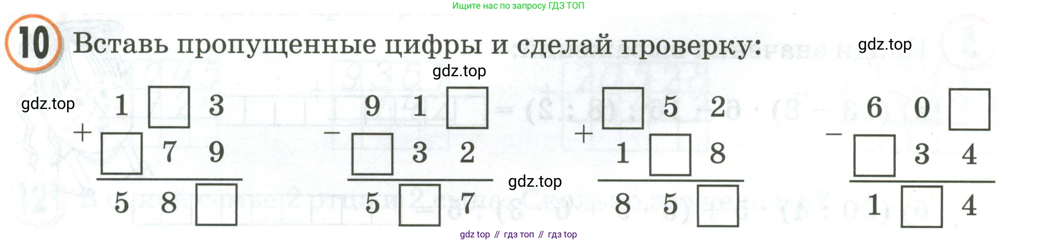Математика, 2 класс учебное пособие - тетрадь, автор: Петерсон Людмила Георгиевна, издательство Просвещение, Москва, 2023, голубого цвета, Часть 3, страница 37, номер 10, Условие 2020-2022