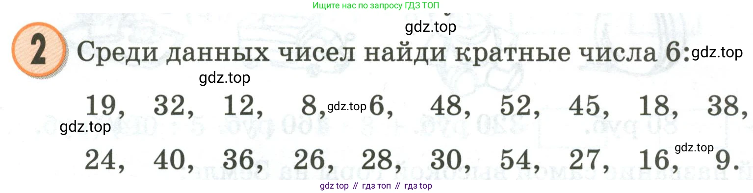 Математика, 2 класс учебное пособие - тетрадь, автор: Петерсон Людмила Георгиевна, издательство Просвещение, Москва, 2023, голубого цвета, Часть 3, страница 36, номер 2, Условие 2020-2022