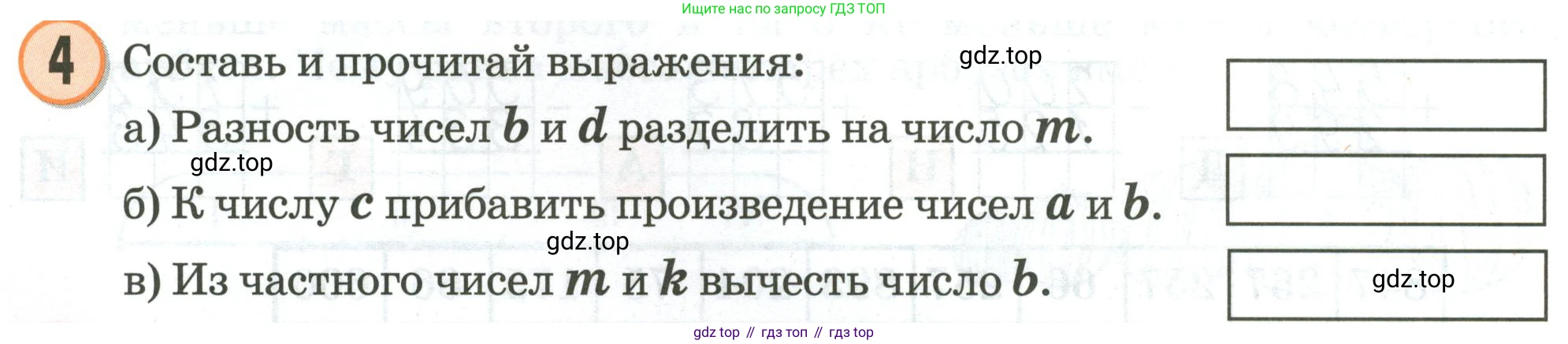 Математика, 2 класс учебное пособие - тетрадь, автор: Петерсон Людмила Георгиевна, издательство Просвещение, Москва, 2023, голубого цвета, Часть 3, страница 36, номер 4, Условие 2020-2022