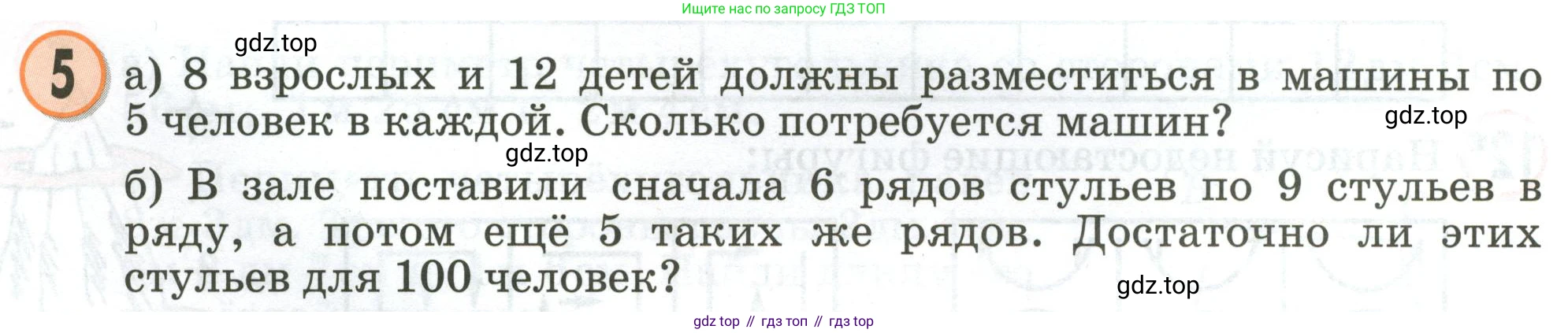 Математика, 2 класс учебное пособие - тетрадь, автор: Петерсон Людмила Георгиевна, издательство Просвещение, Москва, 2023, голубого цвета, Часть 3, страница 36, номер 5, Условие 2020-2022