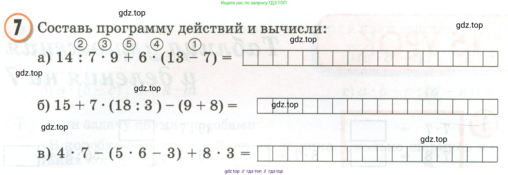 Математика, 2 класс учебное пособие - тетрадь, автор: Петерсон Людмила Георгиевна, издательство Просвещение, Москва, 2023, голубого цвета, Часть 3, страница 37, номер 7, Условие 2020-2022