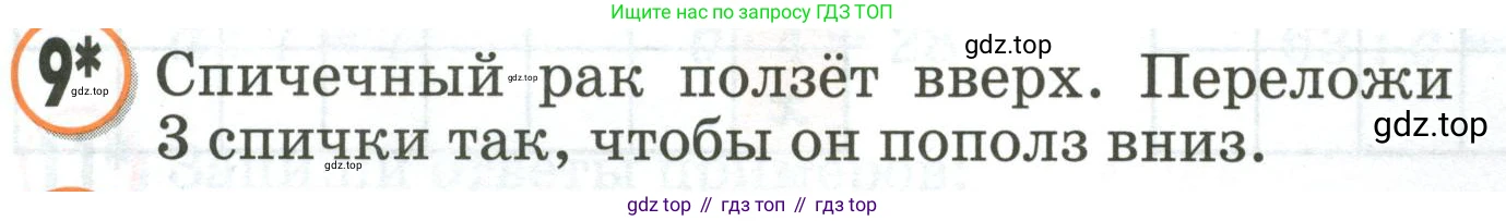 Математика, 2 класс учебное пособие - тетрадь, автор: Петерсон Людмила Георгиевна, издательство Просвещение, Москва, 2023, голубого цвета, Часть 3, страница 37, номер 9, Условие 2020-2022