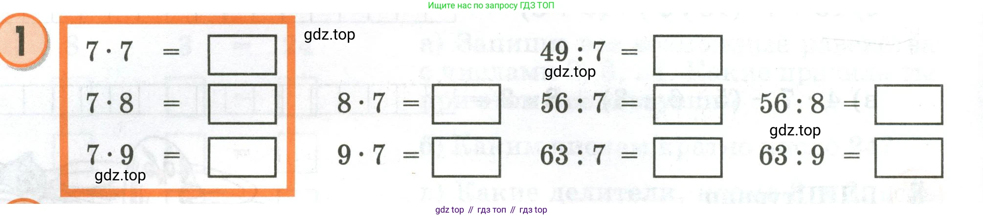 Математика, 2 класс учебное пособие - тетрадь, автор: Петерсон Людмила Георгиевна, издательство Просвещение, Москва, 2023, голубого цвета, Часть 3, страница 38, номер 1, Условие 2020-2022