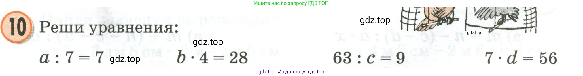 Математика, 2 класс учебное пособие - тетрадь, автор: Петерсон Людмила Георгиевна, издательство Просвещение, Москва, 2023, голубого цвета, Часть 3, страница 39, номер 10, Условие 2020-2022