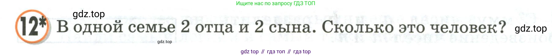 Математика, 2 класс учебное пособие - тетрадь, автор: Петерсон Людмила Георгиевна, издательство Просвещение, Москва, 2023, голубого цвета, Часть 3, страница 39, номер 12, Условие 2020-2022