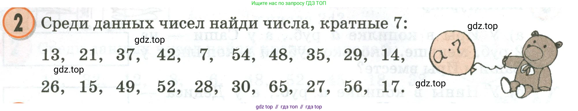 Математика, 2 класс учебное пособие - тетрадь, автор: Петерсон Людмила Георгиевна, издательство Просвещение, Москва, 2023, голубого цвета, Часть 3, страница 38, номер 2, Условие 2020-2022