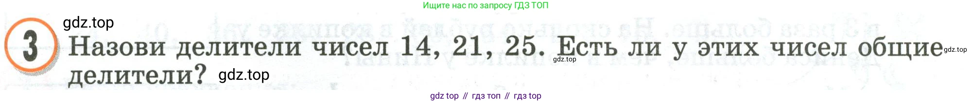 Математика, 2 класс учебное пособие - тетрадь, автор: Петерсон Людмила Георгиевна, издательство Просвещение, Москва, 2023, голубого цвета, Часть 3, страница 38, номер 3, Условие 2020-2022
