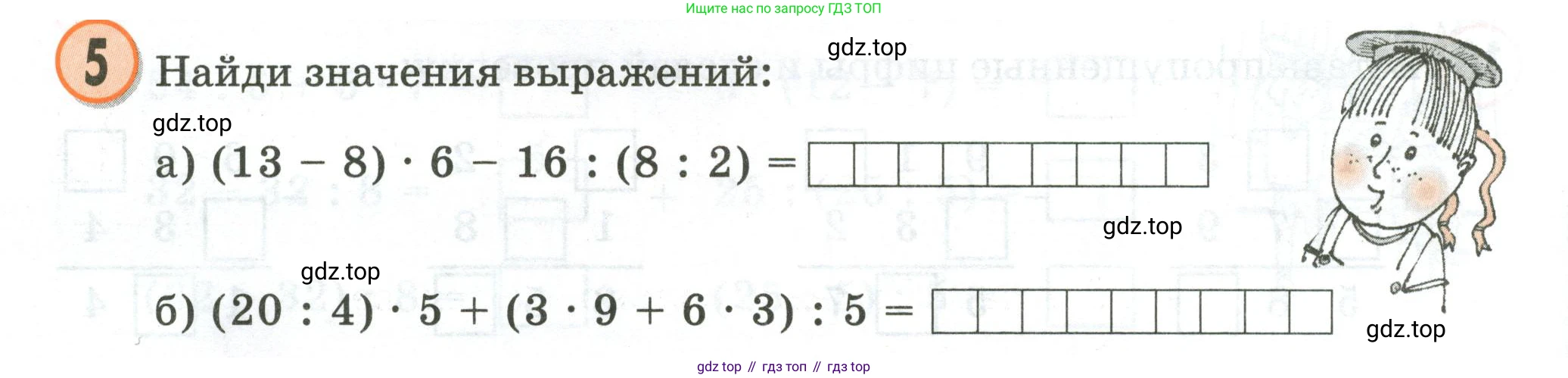 Математика, 2 класс учебное пособие - тетрадь, автор: Петерсон Людмила Георгиевна, издательство Просвещение, Москва, 2023, голубого цвета, Часть 3, страница 38, номер 5, Условие 2020-2022