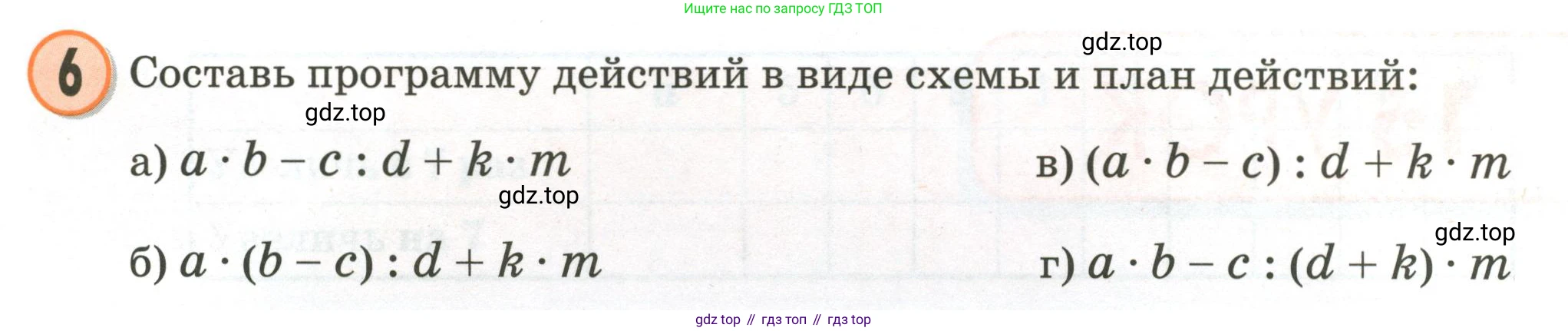 Математика, 2 класс учебное пособие - тетрадь, автор: Петерсон Людмила Георгиевна, издательство Просвещение, Москва, 2023, голубого цвета, Часть 3, страница 39, номер 6, Условие 2020-2022