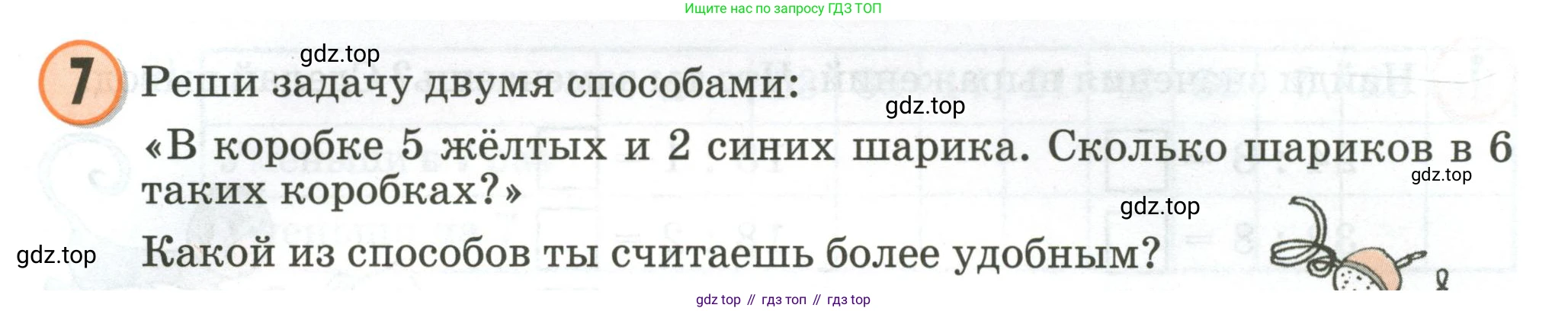 Математика, 2 класс учебное пособие - тетрадь, автор: Петерсон Людмила Георгиевна, издательство Просвещение, Москва, 2023, голубого цвета, Часть 3, страница 39, номер 7, Условие 2020-2022