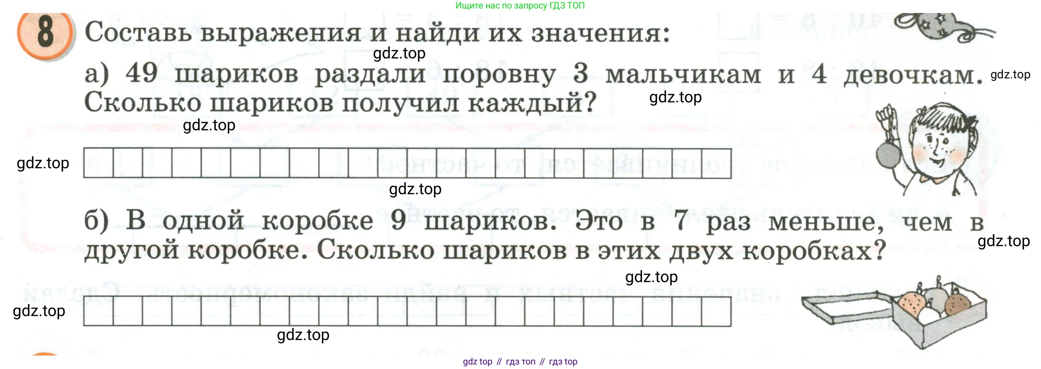 Математика, 2 класс учебное пособие - тетрадь, автор: Петерсон Людмила Георгиевна, издательство Просвещение, Москва, 2023, голубого цвета, Часть 3, страница 39, номер 8, Условие 2020-2022