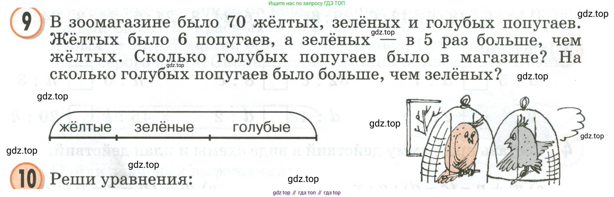 Математика, 2 класс учебное пособие - тетрадь, автор: Петерсон Людмила Георгиевна, издательство Просвещение, Москва, 2023, голубого цвета, Часть 3, страница 39, номер 9, Условие 2020-2022