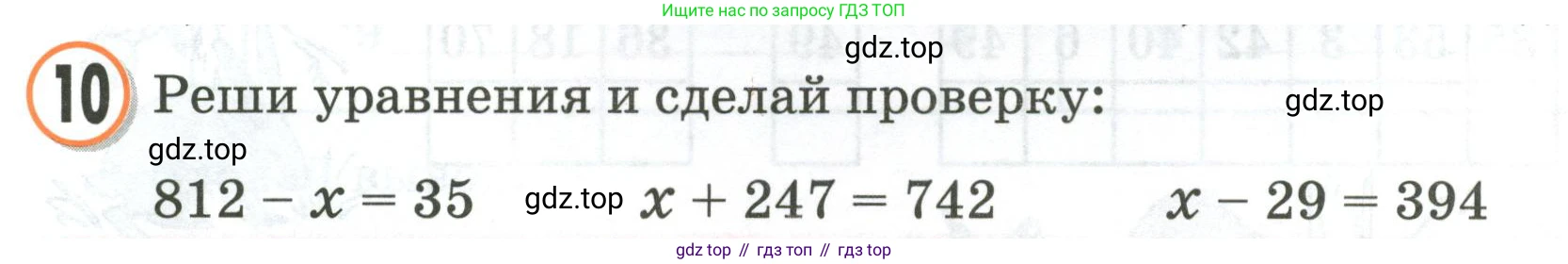 Математика, 2 класс учебное пособие - тетрадь, автор: Петерсон Людмила Георгиевна, издательство Просвещение, Москва, 2023, голубого цвета, Часть 3, страница 41, номер 10, Условие 2020-2022