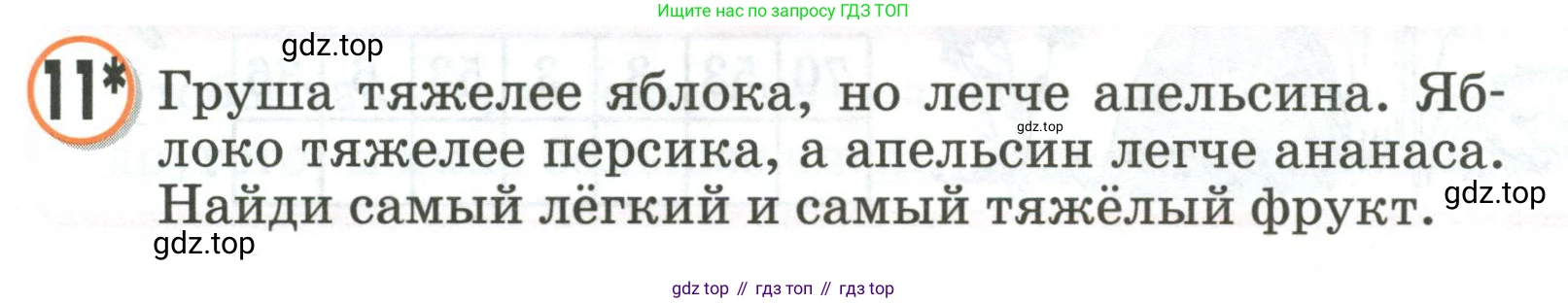 Математика, 2 класс учебное пособие - тетрадь, автор: Петерсон Людмила Георгиевна, издательство Просвещение, Москва, 2023, голубого цвета, Часть 3, страница 41, номер 11, Условие 2020-2022