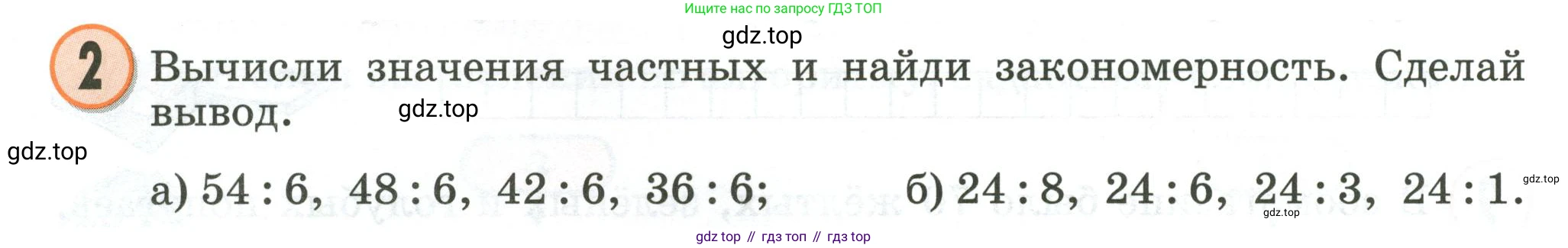 Математика, 2 класс учебное пособие - тетрадь, автор: Петерсон Людмила Георгиевна, издательство Просвещение, Москва, 2023, голубого цвета, Часть 3, страница 40, номер 2, Условие 2020-2022