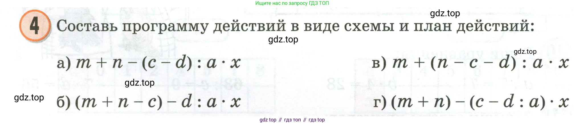 Математика, 2 класс учебное пособие - тетрадь, автор: Петерсон Людмила Георгиевна, издательство Просвещение, Москва, 2023, голубого цвета, Часть 3, страница 40, номер 4, Условие 2020-2022