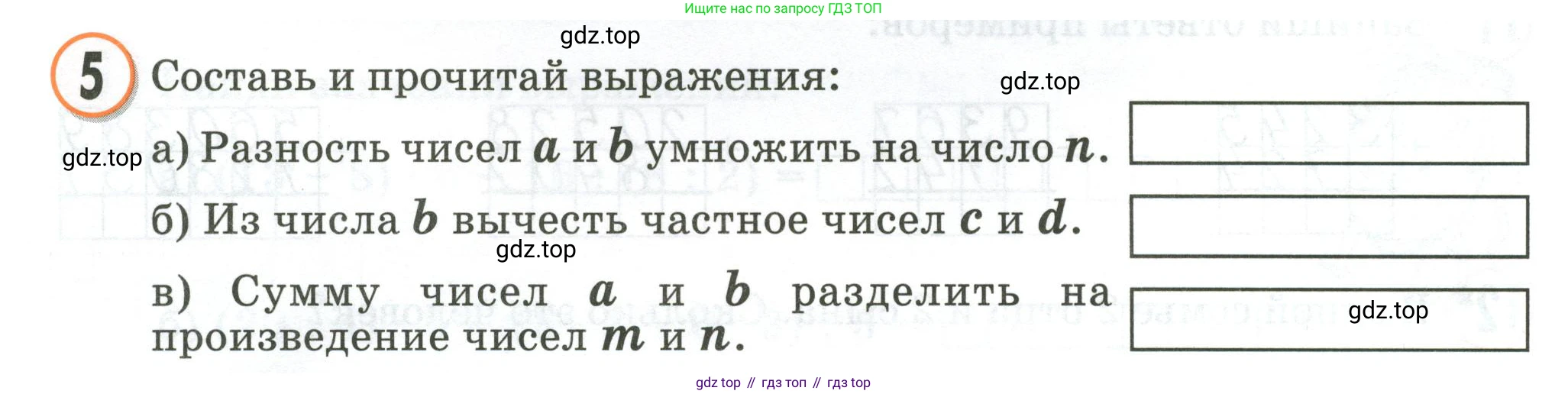Математика, 2 класс учебное пособие - тетрадь, автор: Петерсон Людмила Георгиевна, издательство Просвещение, Москва, 2023, голубого цвета, Часть 3, страница 40, номер 5, Условие 2020-2022