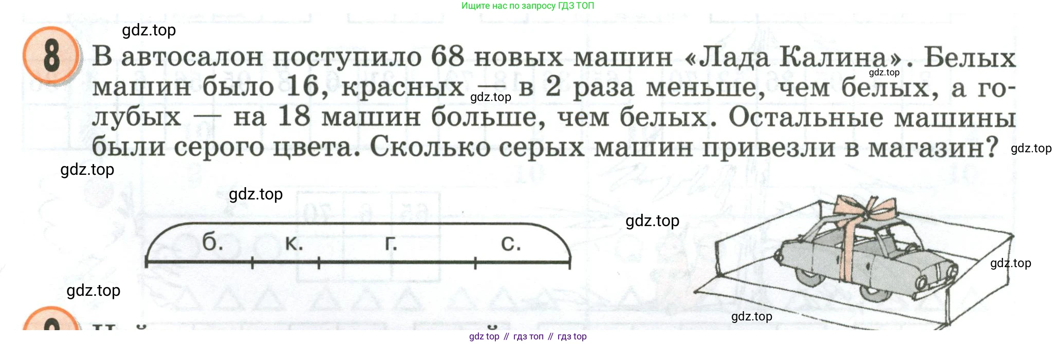 Математика, 2 класс учебное пособие - тетрадь, автор: Петерсон Людмила Георгиевна, издательство Просвещение, Москва, 2023, голубого цвета, Часть 3, страница 41, номер 8, Условие 2020-2022