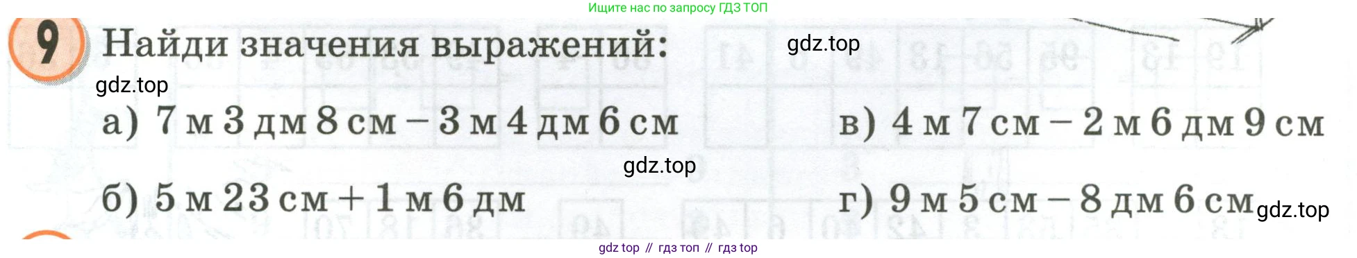 Математика, 2 класс учебное пособие - тетрадь, автор: Петерсон Людмила Георгиевна, издательство Просвещение, Москва, 2023, голубого цвета, Часть 3, страница 41, номер 9, Условие 2020-2022