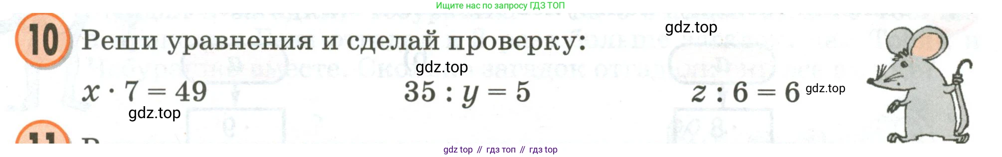 Математика, 2 класс учебное пособие - тетрадь, автор: Петерсон Людмила Георгиевна, издательство Просвещение, Москва, 2023, голубого цвета, Часть 3, страница 45, номер 10, Условие 2020-2022