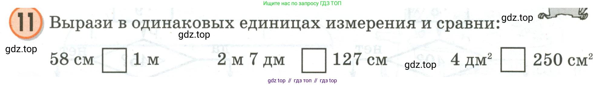 Математика, 2 класс учебное пособие - тетрадь, автор: Петерсон Людмила Георгиевна, издательство Просвещение, Москва, 2023, голубого цвета, Часть 3, страница 45, номер 11, Условие 2020-2022