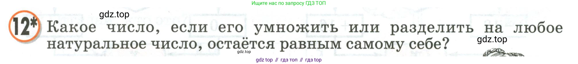 Математика, 2 класс учебное пособие - тетрадь, автор: Петерсон Людмила Георгиевна, издательство Просвещение, Москва, 2023, голубого цвета, Часть 3, страница 45, номер 12, Условие 2020-2022